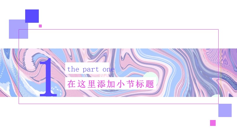 简约产品发布计划书PPT模板.pptx_第3页