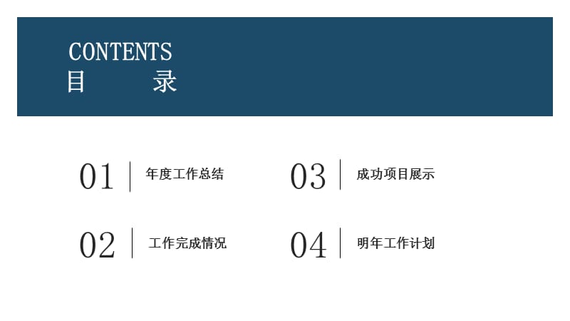 蓝色商务PPT模板.pptx_第2页