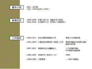 战略型人才管理体系教材(PPT42张).pdf