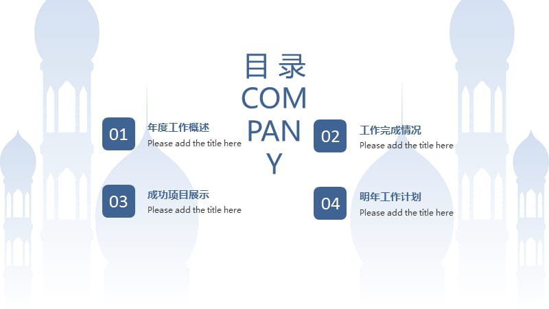 2020年商务简约计划PPT模板.pptx_第2页