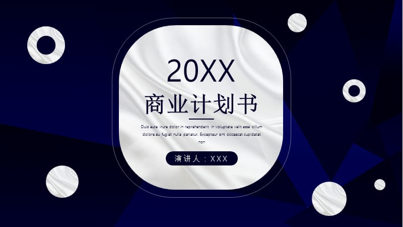 创意商业计划书PPT模板.pptx_第1页