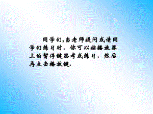 正多边形与圆、弧长与扇形的面积、圆锥的侧面积与全面积ppt人教版.pdf