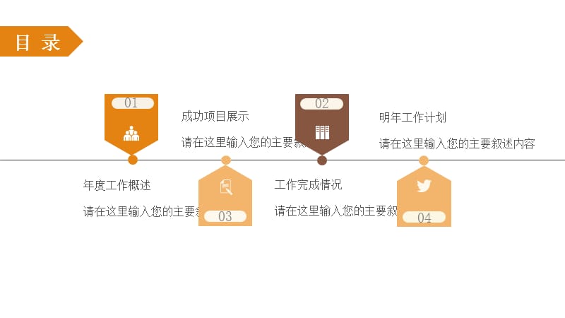 五谷杂粮土特产农产品生态食品PPT模板 (2).pptx_第2页