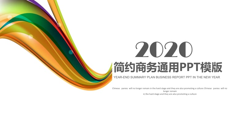 商业计划书PPT创业计划PPT模板 (1).pptx_第1页