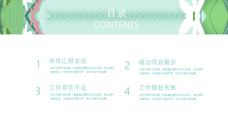 简约风母亲节活动策划通用PPT模板 (10).pptx_第2页