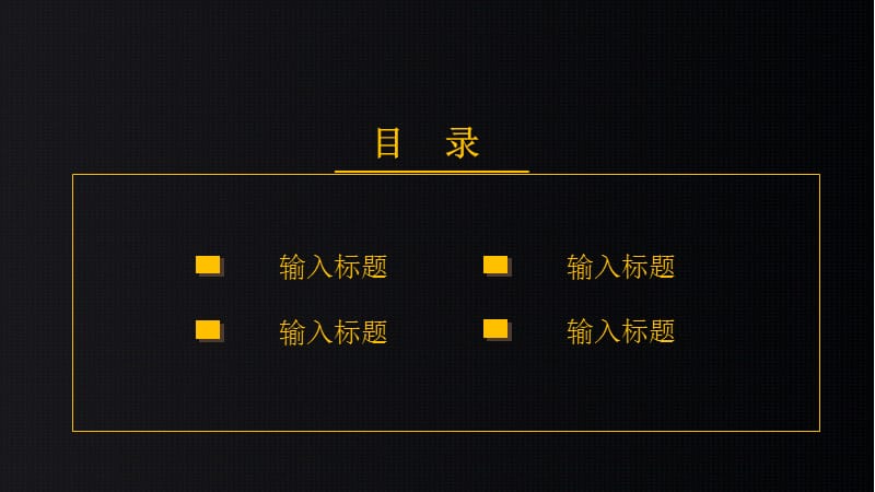 商业计划书ppt模板 (1).pptx_第2页