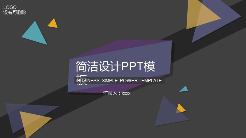 简洁设计创意企业推介商业PPT模板.pptx_第1页