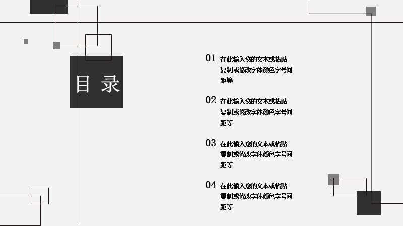 2020年黑白线条工作总结通用模板.pptx_第2页