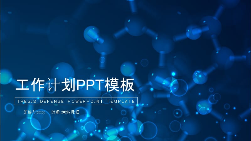 基因生物化学医疗医学DNA研究PPT模板.pptx_第1页