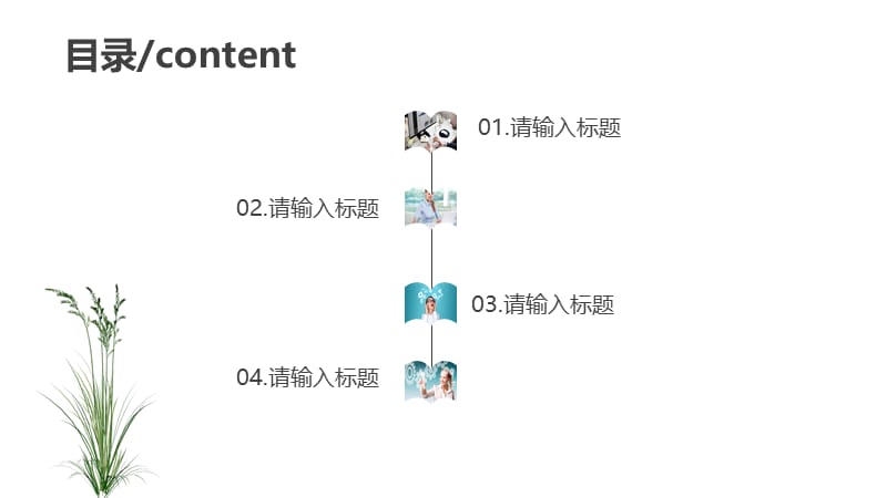 工作汇报PPT模板 (7).pptx_第2页