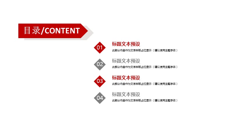 商务企业通用年度工作总结计划报告PPT.pptx_第2页