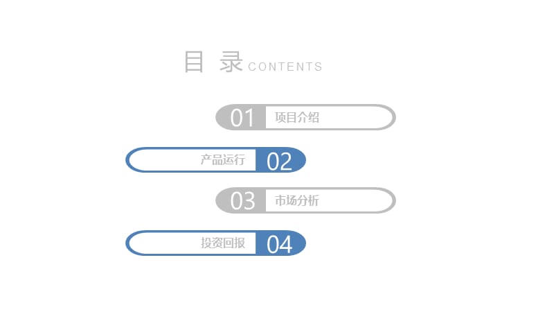 科技线条商业计划书通用工作汇报计划总结PPT模板.pptx_第2页