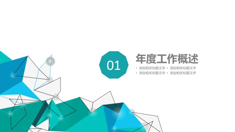 2020创业融资招商商业计划书PPT模板.pptx_第3页