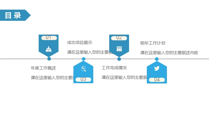 蓝色商务工作计划汇报商业计划书PPT模板.pptx_第2页