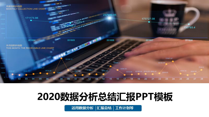 工作汇报PPT模板 (5).pptx_第1页