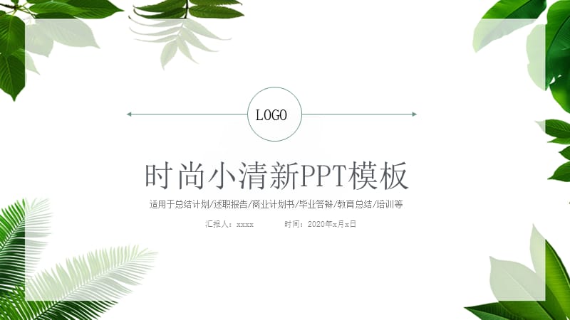 小清新月季度总结计划述职报告PPT模板.pptx_第1页