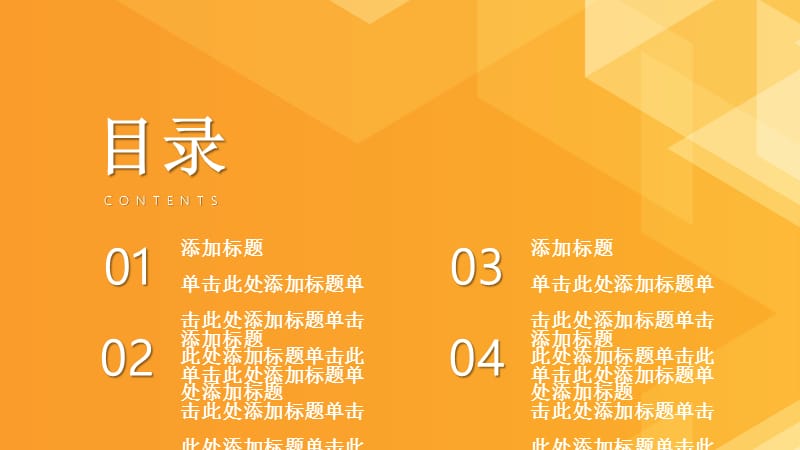 橙色创意商务策划书PPT模板 (5).pptx_第2页