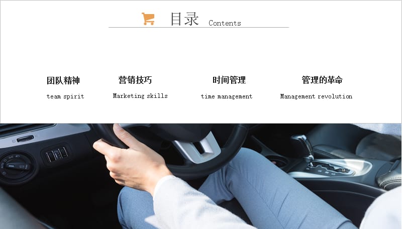 欧美风商业总结汇报企业会议通用PPT模板.pptx_第2页