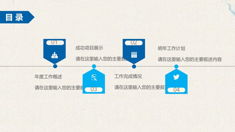 泼墨时尚商业计划书工作总结计划PPT模板.pptx_第2页