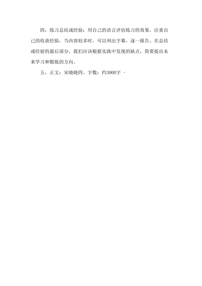 大学生寒假社会实践报告格式.doc_第2页