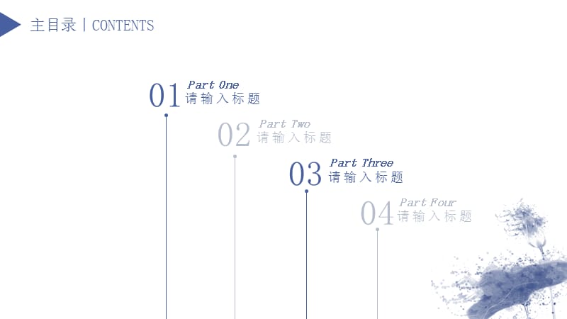 时尚小清新季度个人总结计划商务PPT模板.pptx_第2页