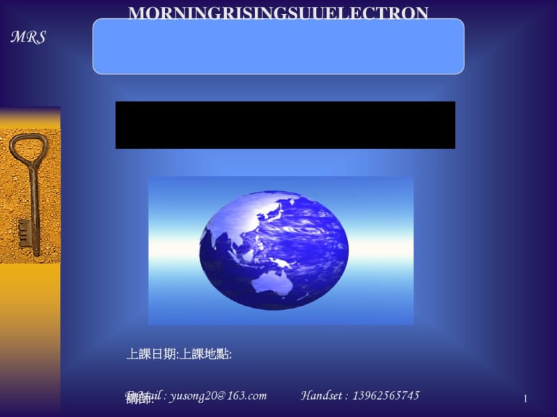 标准ISO9000内审教程(PPT45张).pdf_第1页