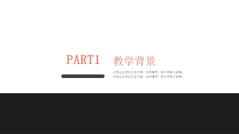 金融理财项目介绍企业宣传总结PPT模板.pptx_第3页