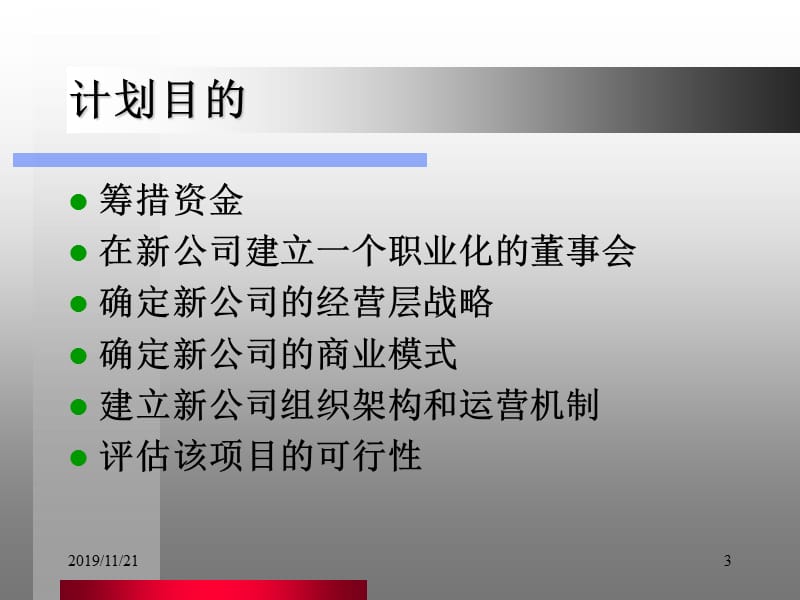 垂直轴风力发电机.ppt_第3页