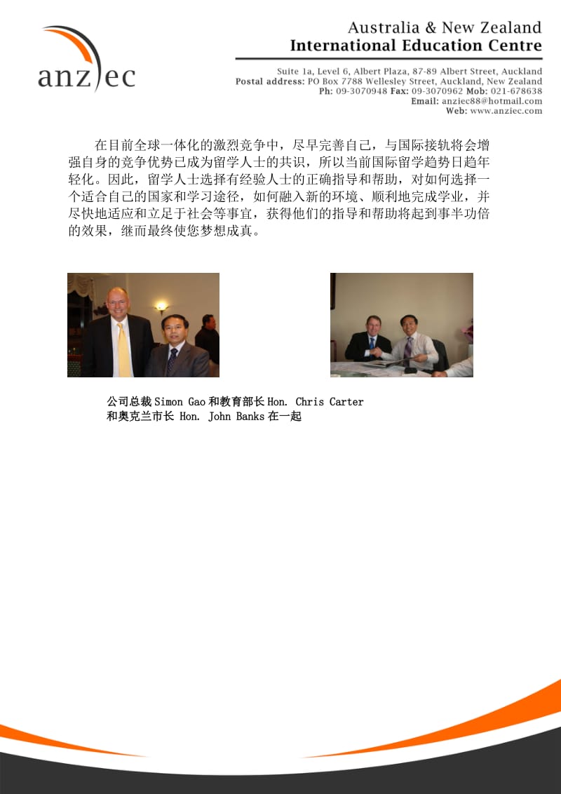 新西兰留学ANZIEC_information_for_Miss_ZHANG_28.02.2010(1).doc_第3页