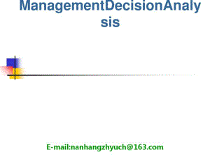 管理决策分析课件(PPT77张).pdf