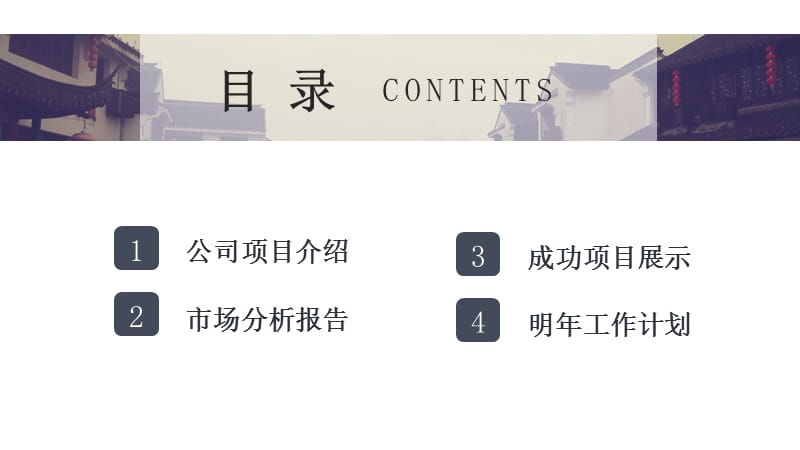 简约时尚旅游活动策划PPT模板.pptx_第2页