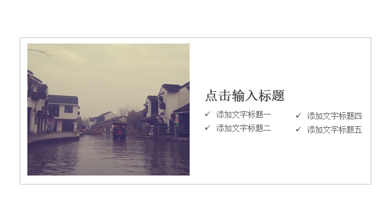 简约时尚旅游活动策划PPT模板.pptx_第3页