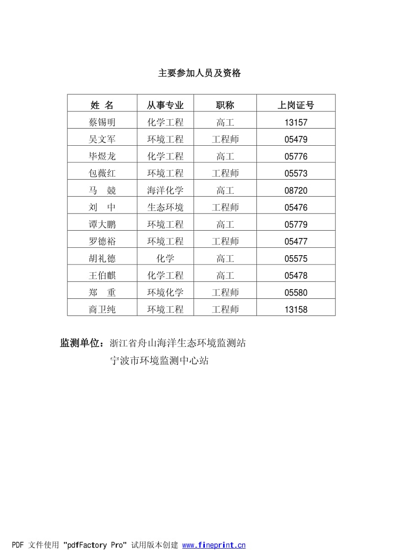 聚苯乙烯PS报告书021018报批稿.pdf_第3页