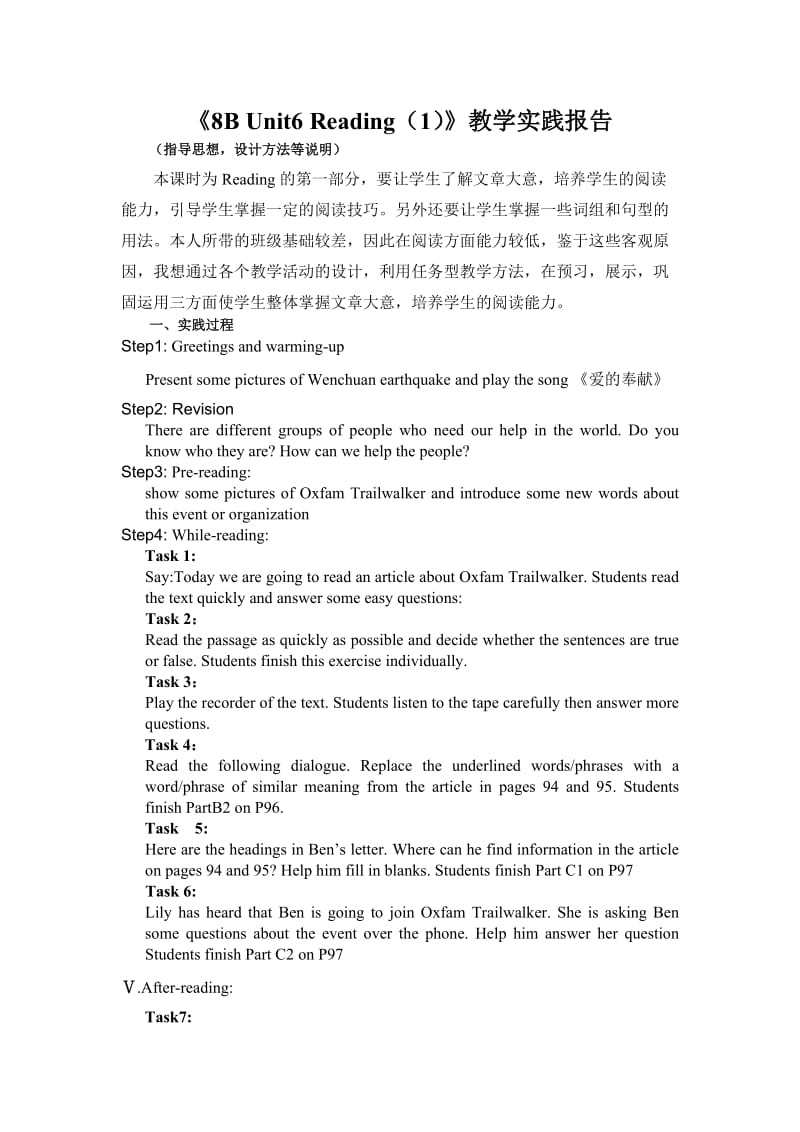 《8B Unit6 Reading(1)》教学实践报告.doc_第1页