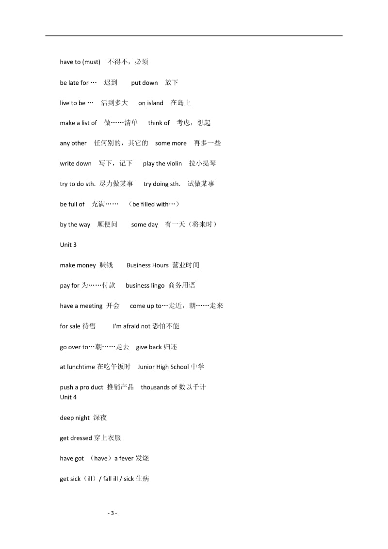 初三英语上册知识点：重点词组.doc_第3页