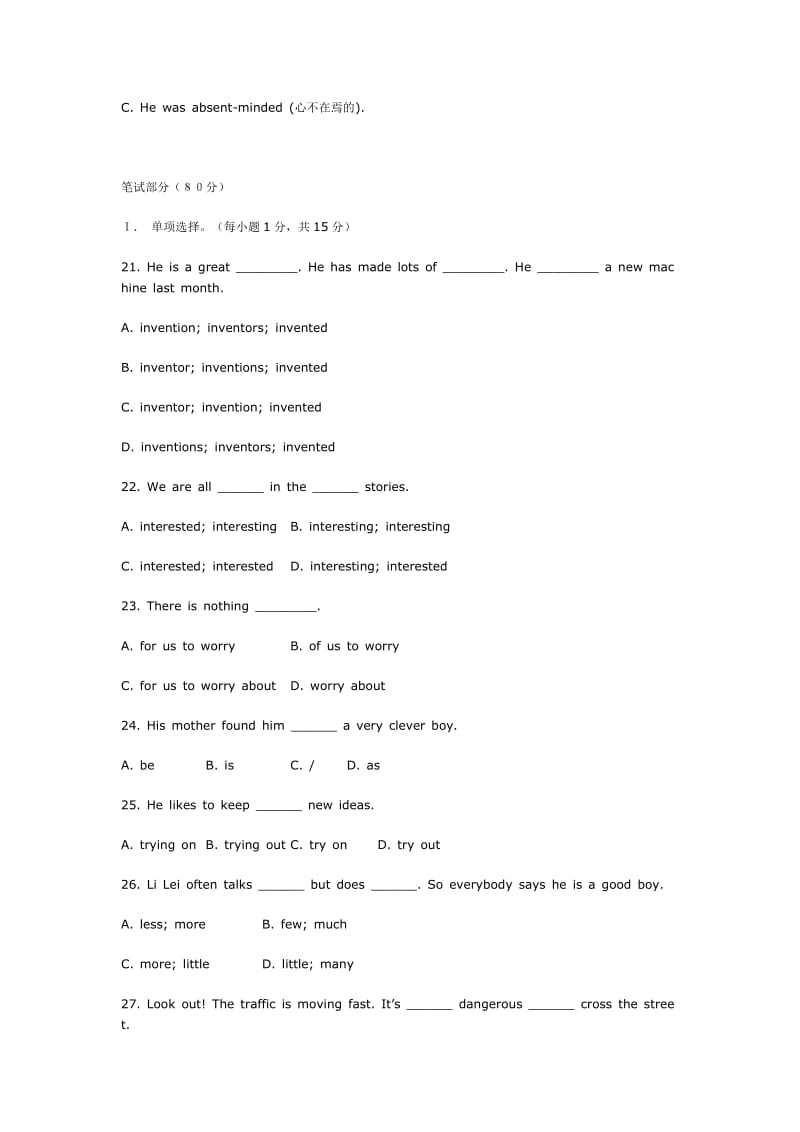 初中三年级第7单元测试题.doc_第3页