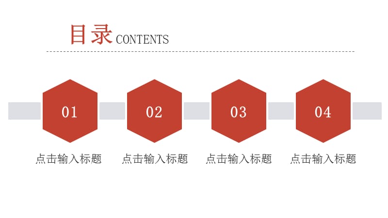 简约618购物日活动策划PPT模板 (8).pptx_第2页