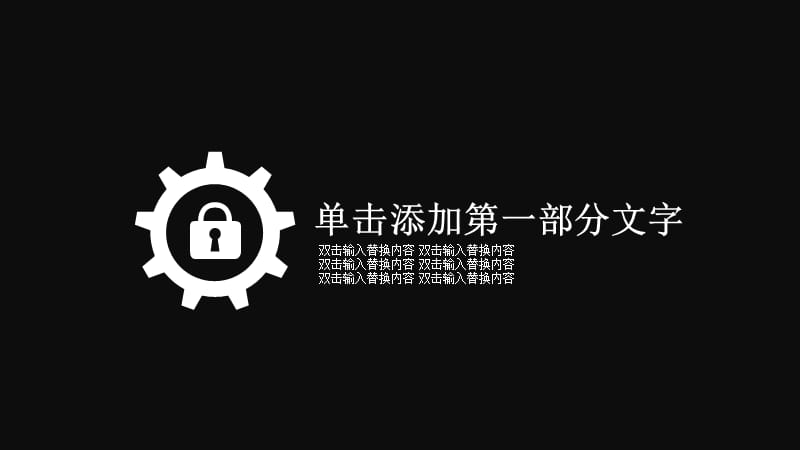 IOS风商用商业计划书PPT模板 (2).pptx_第3页