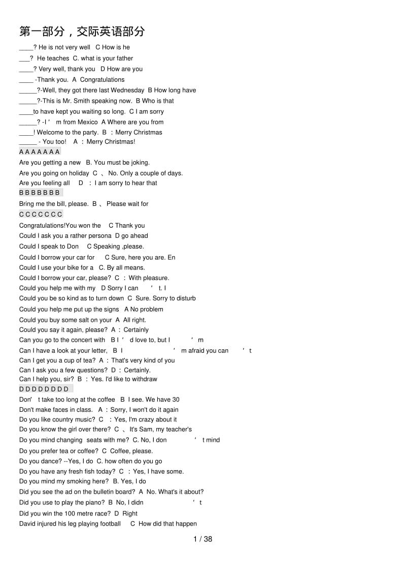 电大英语B机考小抄终极完整版.pdf_第1页