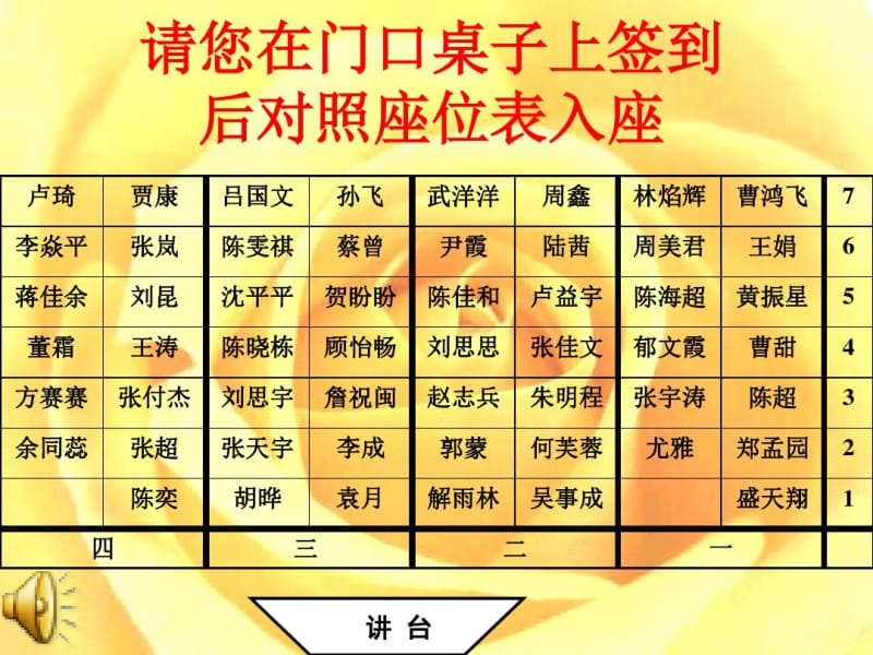 【2018最新】2017-2018学年度第二学期初一第一次家长会(经典PPT精品课件).pdf_第1页