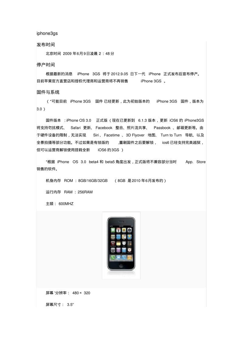 iphone3gs.pdf_第1页