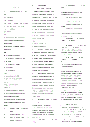 电大管理案例分析复习题.pdf