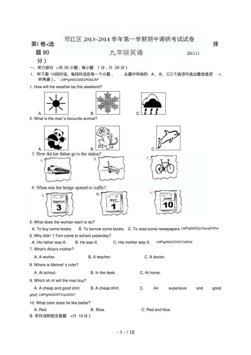 江苏扬州邗江区九上学期期中考试英语考试题.pdf_第1页