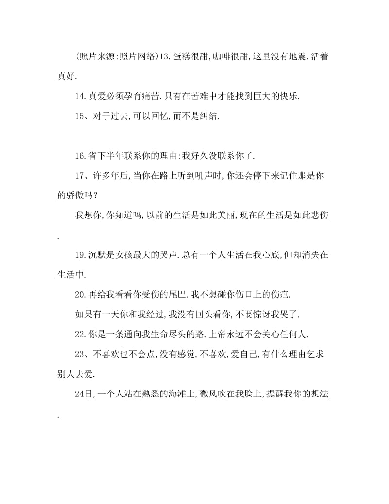 情侣之间感人的爱情短句 情侣爱情句子.doc_第2页