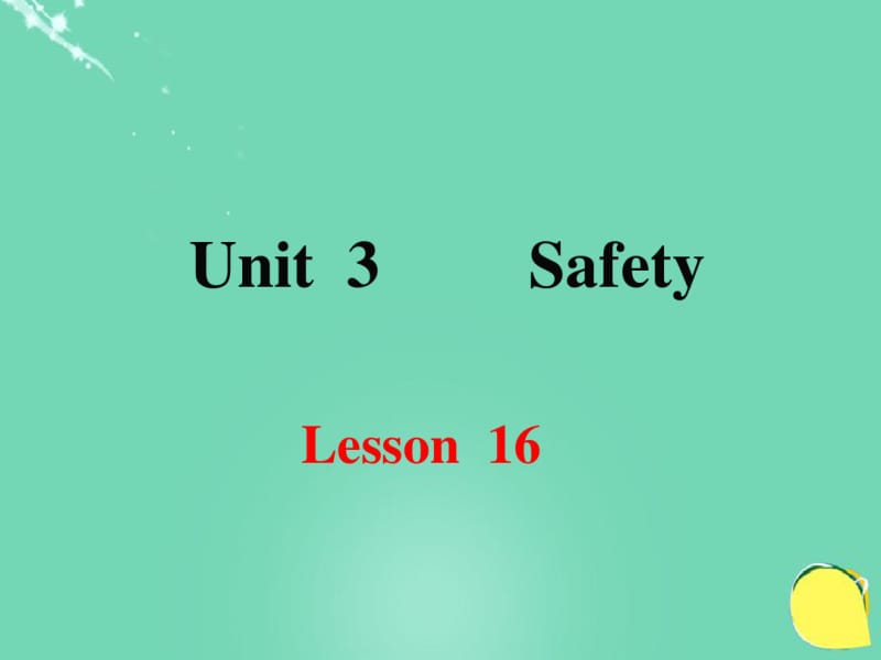 九年级英语上册Unit3SafetyLesson16HowSafeIsYourHome课件(新版)冀教版.pdf_第1页