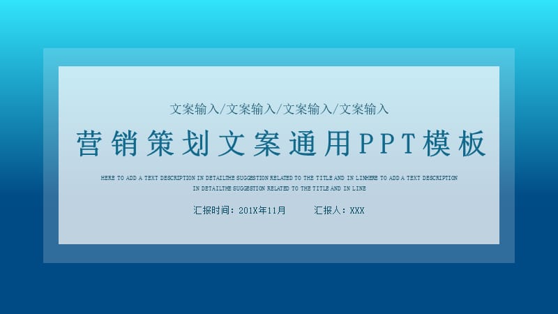 简约营销策划文案通用PPT模板 (1).pptx_第1页