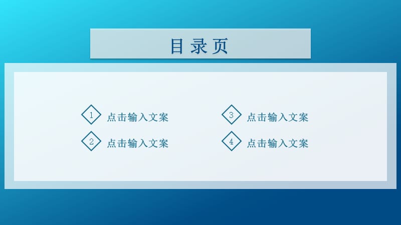 简约营销策划文案通用PPT模板 (1).pptx_第2页