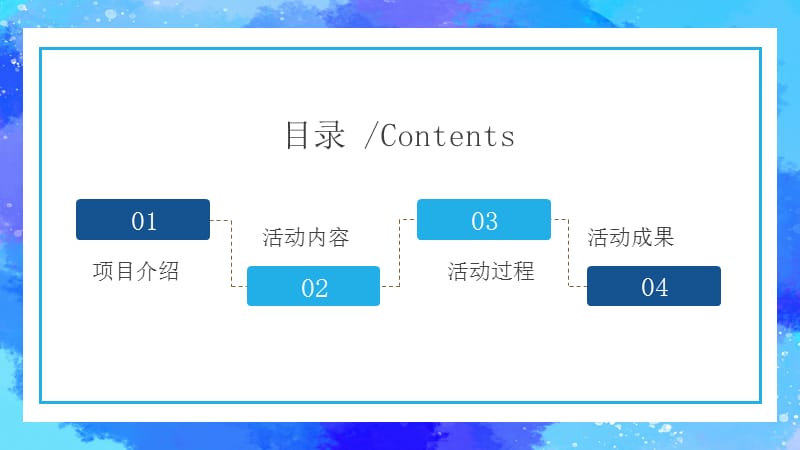 简约创意水彩营销策划PPT模板.pptx_第2页