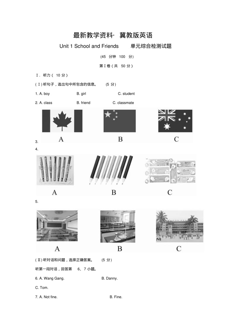 最新版冀教版七年级上Unit1单元检测试题及答案解析.pdf_第1页