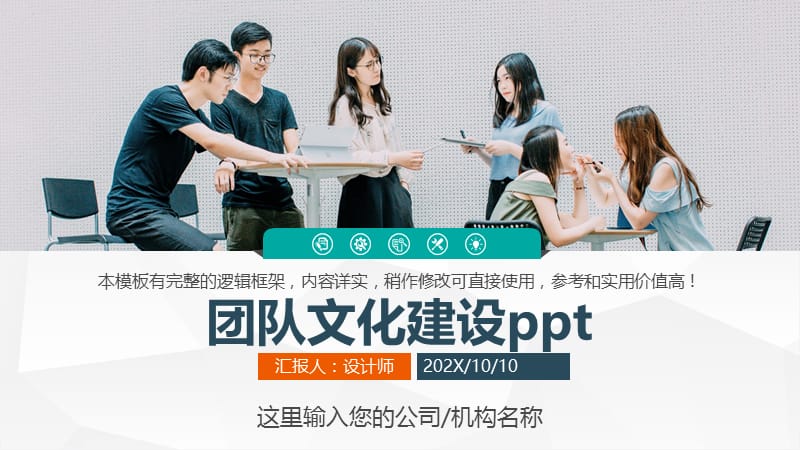 团队文化建设ppt.pptx_第1页